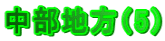 ni5j