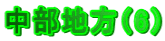 ni6j